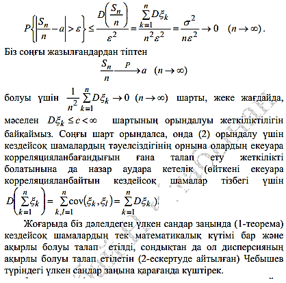 Бернулли схемасы. Бернулли формуласы - student2.ru