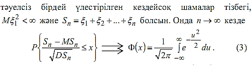 Бернулли схемасы. Бернулли формуласы - student2.ru