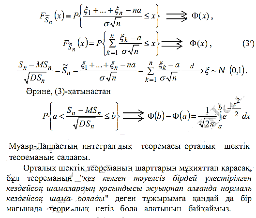 Бернулли схемасы. Бернулли формуласы - student2.ru