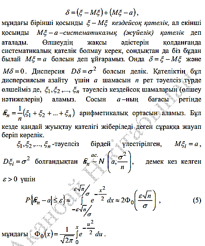 Бернулли схемасы. Бернулли формуласы - student2.ru