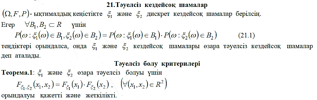 Бернулли схемасы. Бернулли формуласы - student2.ru