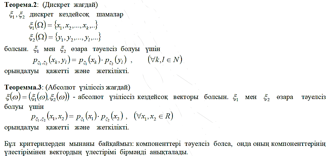 Бернулли схемасы. Бернулли формуласы - student2.ru