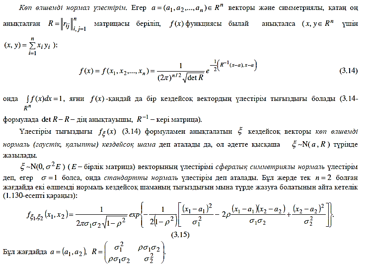 Бернулли схемасы. Бернулли формуласы - student2.ru