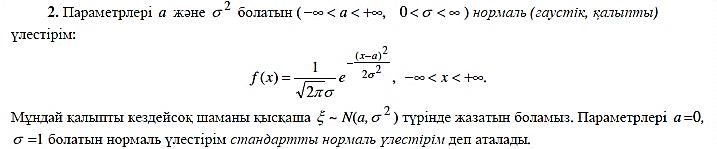 Бернулли схемасы. Бернулли формуласы - student2.ru