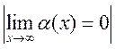 Бесконечно большие и бесконечно малые ф-и - student2.ru