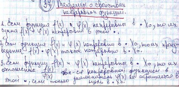 Бесконечно большие и бесконечно малые функции. - student2.ru