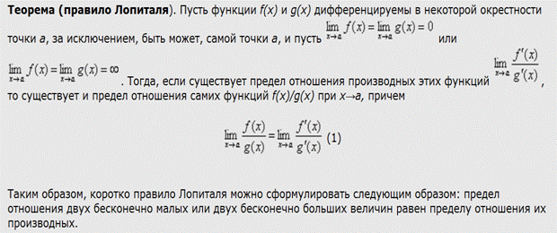 Бесконечно большие и бесконечно малые функции. - student2.ru