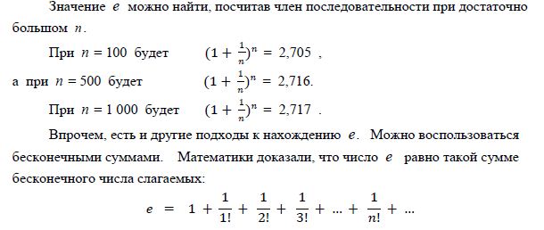 Бесконечно большие последовательности - student2.ru