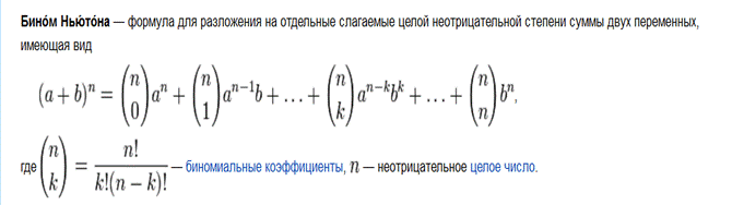 Бесконечно большие последовательности - student2.ru