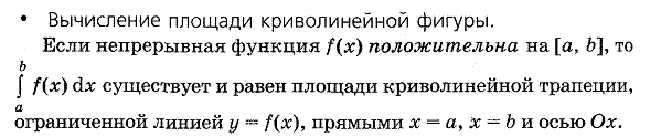 Бесконечно большие последовательности - student2.ru