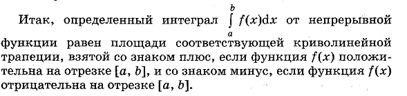 Бесконечно большие последовательности - student2.ru