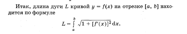 Бесконечно большие последовательности - student2.ru