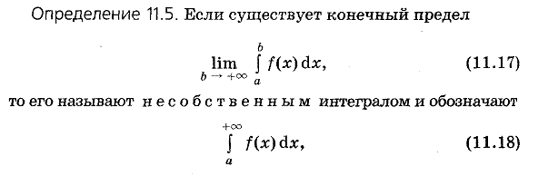 Бесконечно большие последовательности - student2.ru