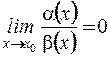 Бесконечно малые функции и их свойства. Определение. Функция называется бесконечно малой функцией при , если - student2.ru