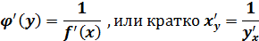 Бесконечно малые и бесконечно большие функции - student2.ru