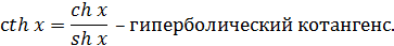 Бесконечно малые и бесконечно большие функции - student2.ru