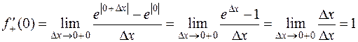 Бесконечные и односторонние производные - student2.ru
