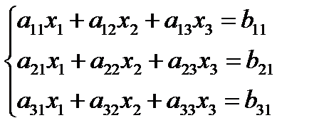 Билет 11. Метод Гаусса решения систем линейных уравнений. - student2.ru