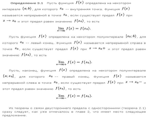 Билет №15.Производная сложной и обратной функции. - student2.ru