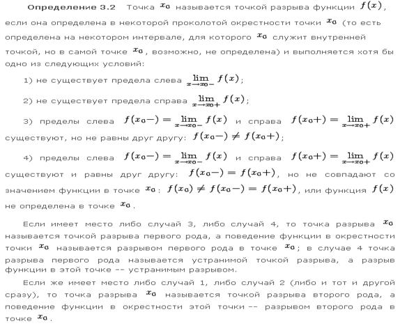 Билет №15.Производная сложной и обратной функции. - student2.ru