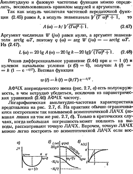 Билет №7 - student2.ru