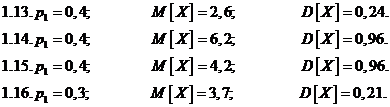 Занятие 6. Числовые характеристики системы двух случайных величин. Корреляционный момент. Коэффициент корреляции - student2.ru