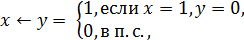 булева алгебра. алгебра логики. алгебра жегалкина - student2.ru