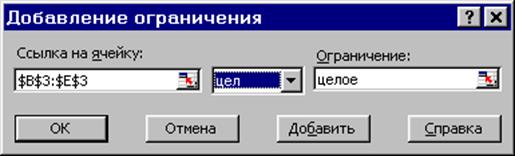 Целочисленное программирование - student2.ru