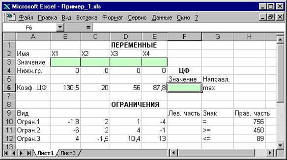 Целочисленное програмування - student2.ru