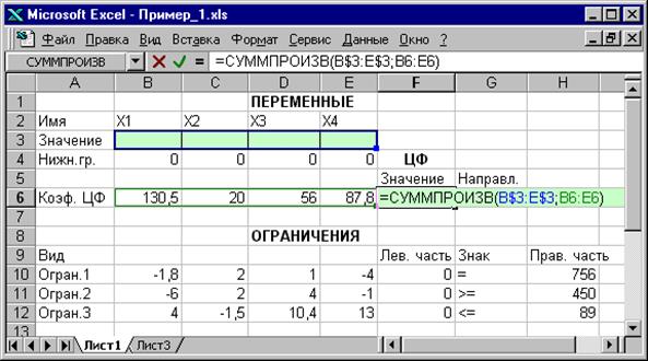 Целочисленное програмування - student2.ru