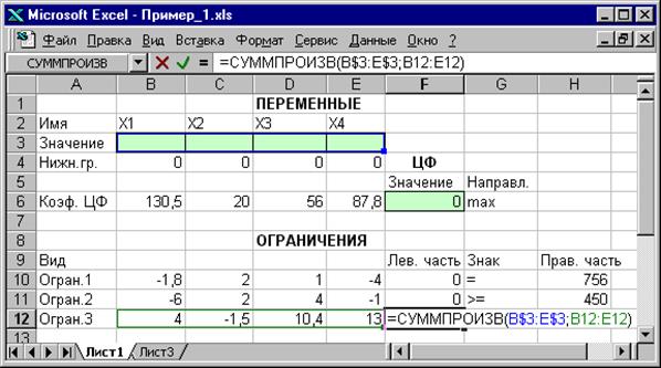 Целочисленное програмування - student2.ru