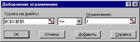 Целочисленное програмування - student2.ru