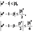 Центральная предельная теорема в форме Ляпунова - student2.ru
