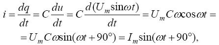 Цепь переменного тока с емкостным элементом - student2.ru
