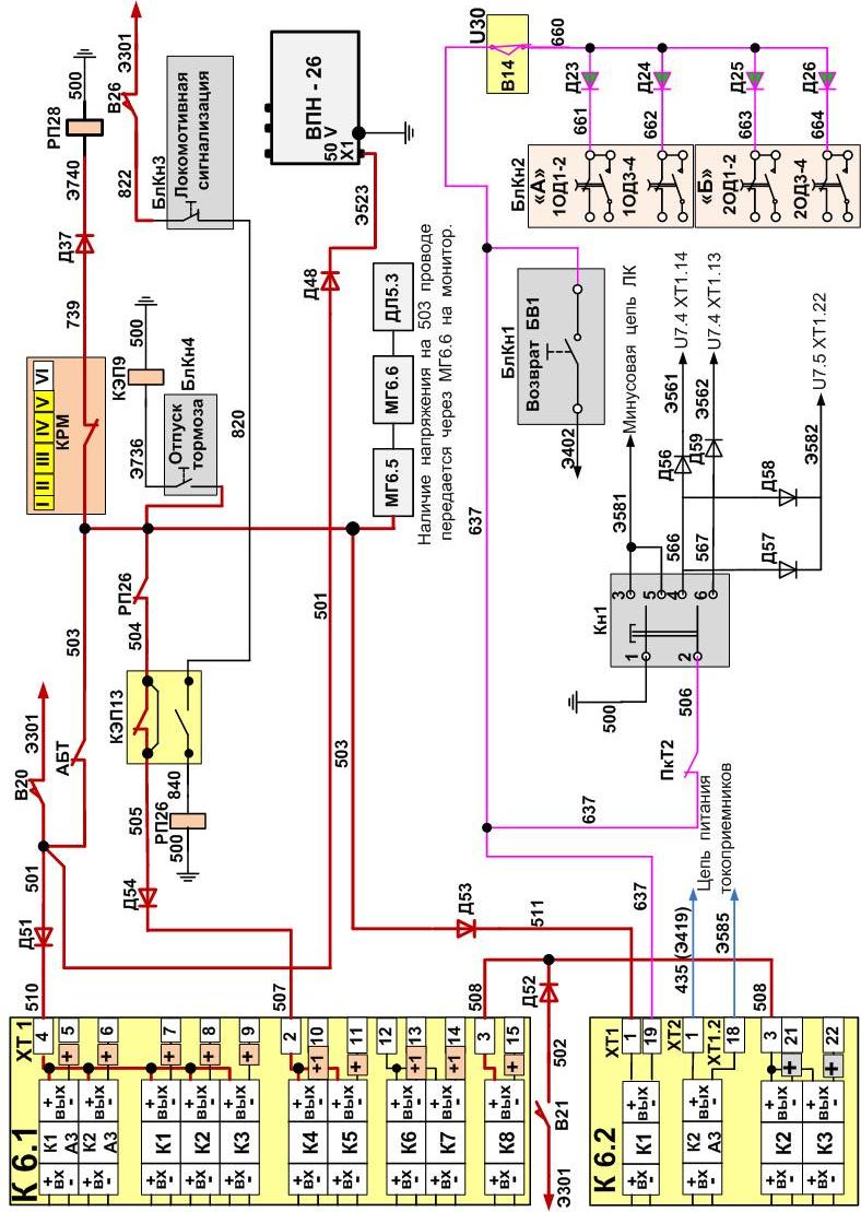 Цепи питания после включения В-20, В-21 и блокировки АБТ. - student2.ru
