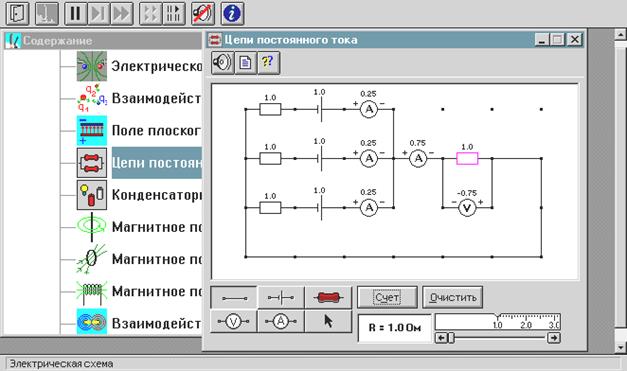 цепи постоянного тока - student2.ru