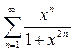 Часть 1. Функциональные ряды - student2.ru