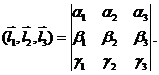 Часть 1. Линейная алгебра и аналитическая геометрия. Математический анализ. - student2.ru