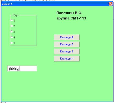 Часть 2. Сделать тест с возможностью записей ответов в файл - student2.ru