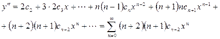 Часть 5. Применение рядов для решения дифференциальных уравнений - student2.ru