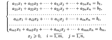 часть 5. элементы линейного программирования - student2.ru