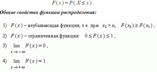 Частотные характеристики Дискретной случайной величины - student2.ru