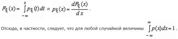 Частотные характеристики Дискретной случайной величины - student2.ru