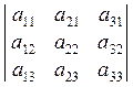 Числа, що утворюють визначник, називаються його елементами та позначаються подвійними індексами аi j, де i-номер рядка, j –номер стовпця - student2.ru