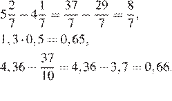 Числа, вычисления, алгебраические выражения - student2.ru