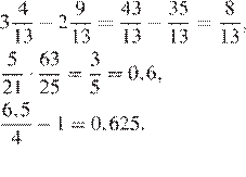 Числа, вычисления, алгебраические выражения - student2.ru
