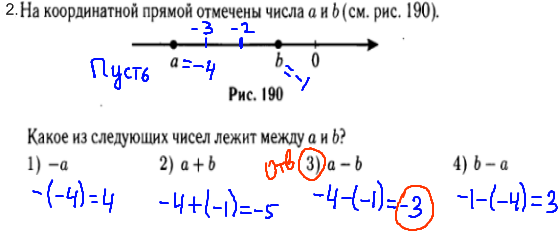 Числа, вычисления и алгебраические выражения - student2.ru