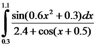 Численное дифференцирование и интегрирование в математическом моделировании, вычисление интегралов методом прямоугольников. - student2.ru