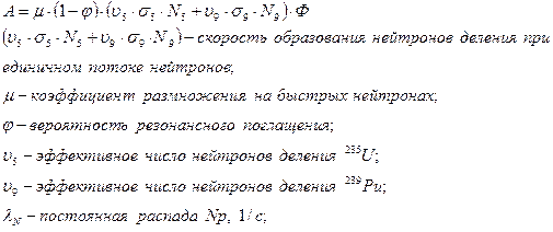 Численное определение концентраций нуклидов - student2.ru