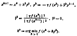 численные методы математического программирования - student2.ru